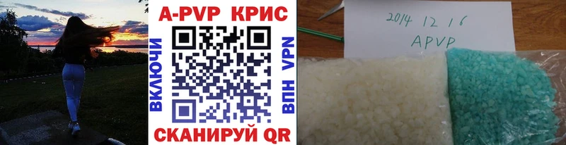 купить Санкт-Петербург A-PVP Соль