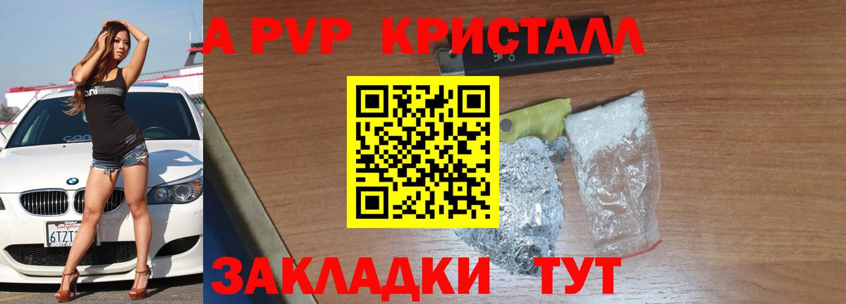 Санкт-Петербург  А ПВП СК КРИС  Вход с VPN  A PVP Crystall  APVP Соль 