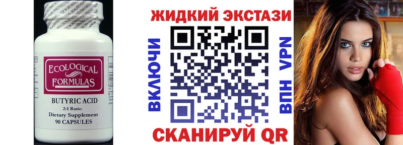 что такое наркотик  Санкт-Петербург  БУТИРАТ GHB 
