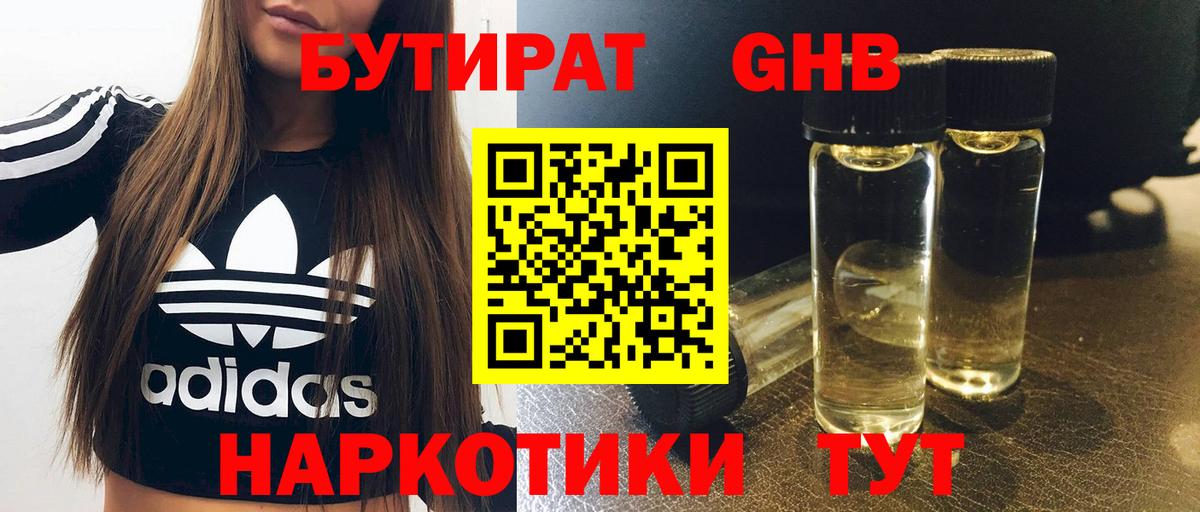 Санкт-Петербург  БУТИРАТ BDO  Вход с VPN 
