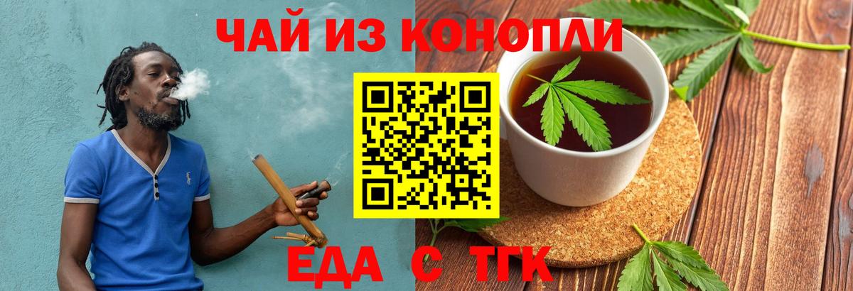 Печенье с ТГК марихуана  Вход с VPN  Санкт-Петербург 