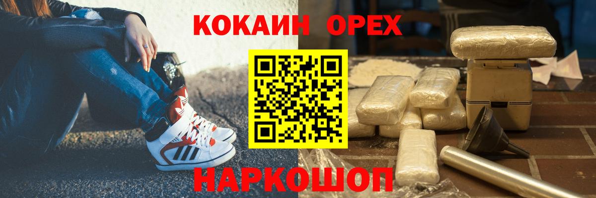 COCAIN Эквадор  Cocaine Columbia  Вход с VPN  Санкт-Петербург 