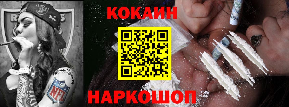 Cocaine Fish Scale Санкт-Петербург