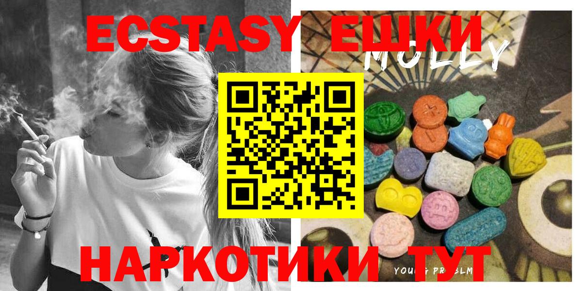 Экстази 300 mg  Ecstasy  Вход с VPN  наркотики  ЭКСТАЗИ MDMA  Санкт-Петербург 