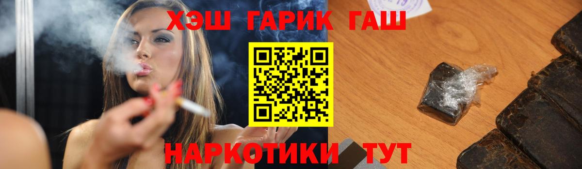 Гашиш 40% ТГК Санкт-Петербург