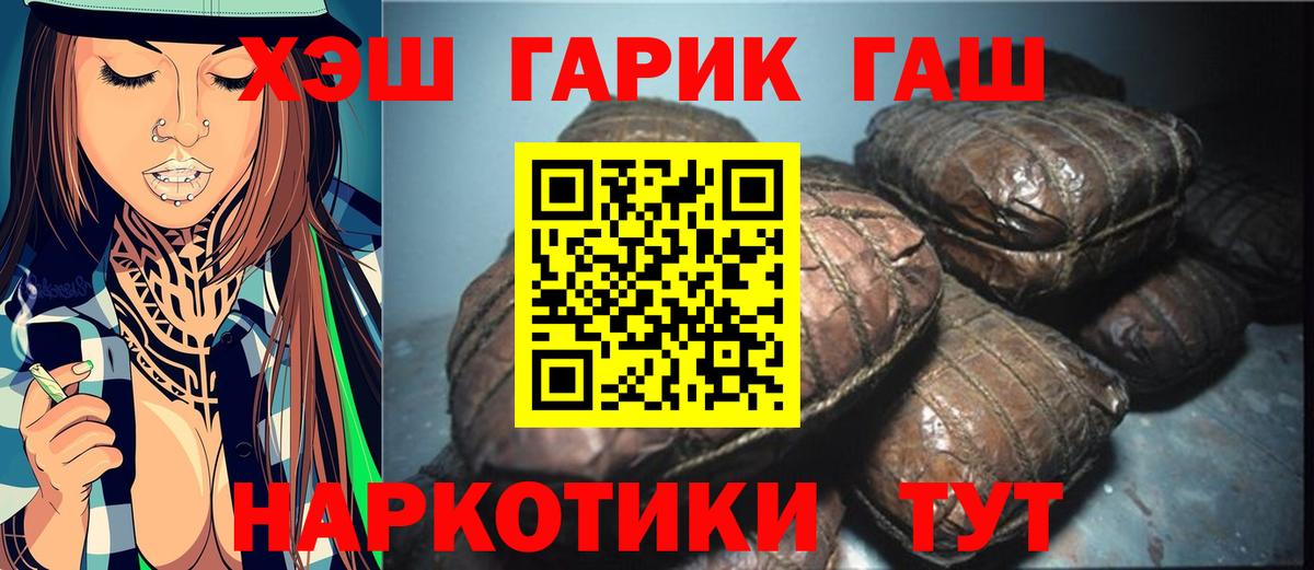 ГАШ Premium  ГАШ Изолятор  Вход с VPN  Санкт-Петербург 