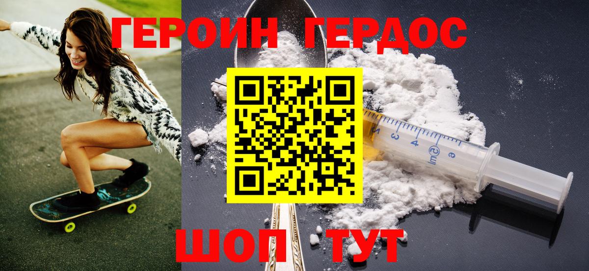 Героин герыч  Вход с VPN  Санкт-Петербург 