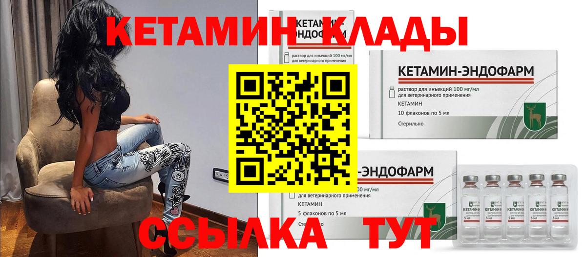 Санкт-Петербург  Кетамин VHQ      Вход с VPN 