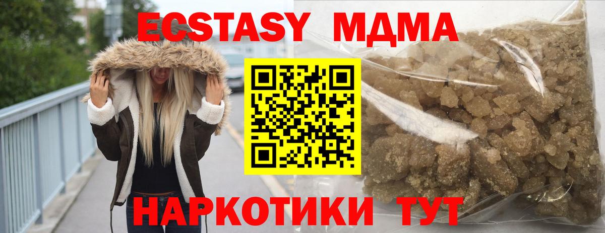 MDMA молли Санкт-Петербург