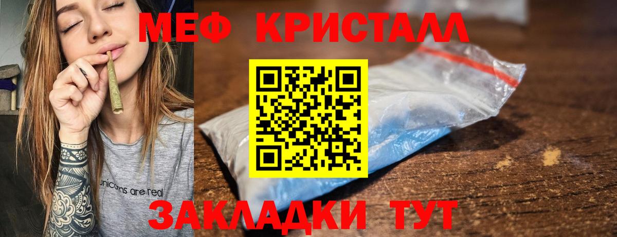 Меф мука Санкт-Петербург