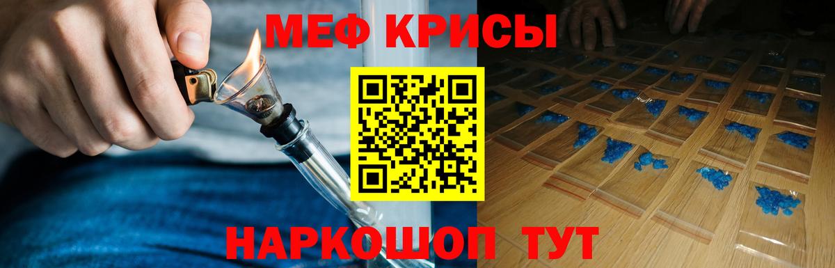МЯУ-МЯУ  Вход с VPN  МЕФ  Мефедрон mephedrone  Мефедрон кристаллы  купить   Санкт-Петербург 