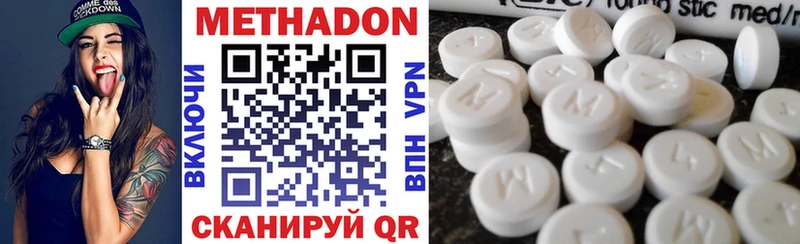 МЕТАДОН VHQ  Санкт-Петербург 