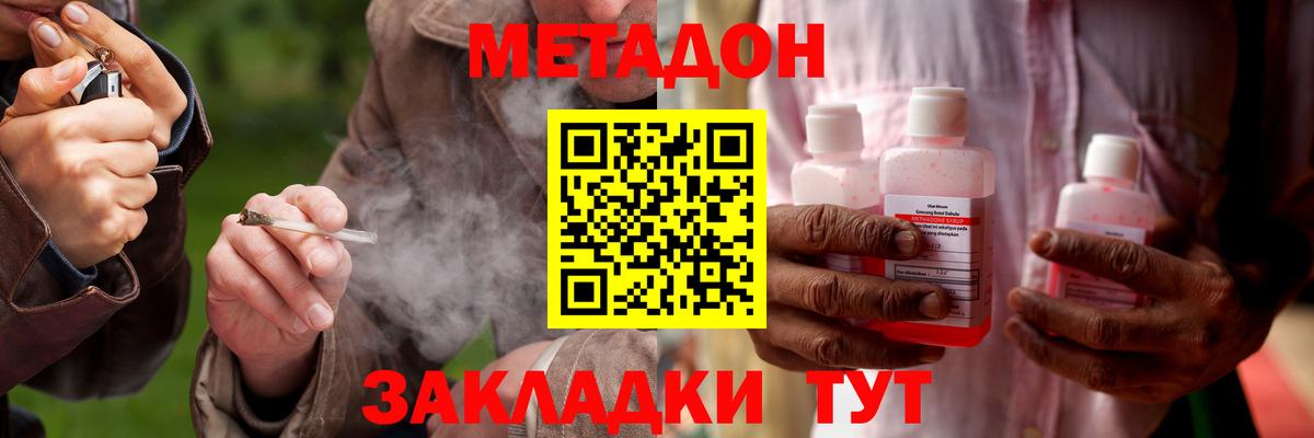 OMG сайт  МЕТАДОН белоснежный  МЕТАДОН VHQ  Вход с VPN  Санкт-Петербург 