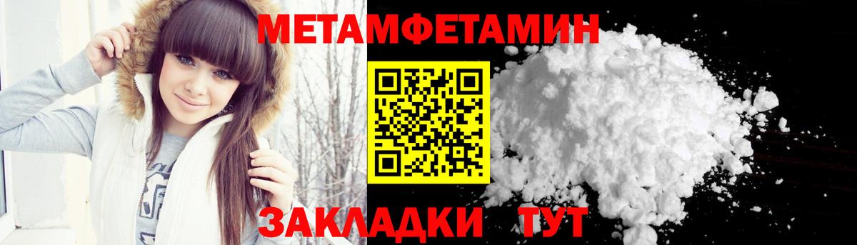 Первитин мет Санкт-Петербург