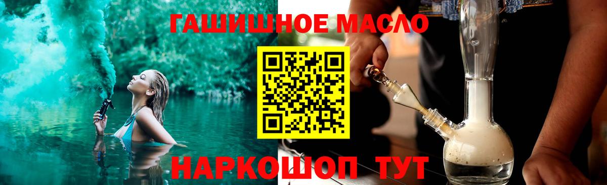 ТГК концентрат  Вход с VPN  цена наркотик  ТГК гашишное масло  Санкт-Петербург 